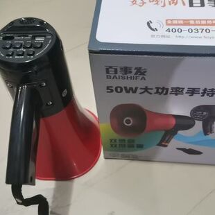 百事发169大功率手持小喊话器优盘录音扩音喇叭双锂电池可开发票