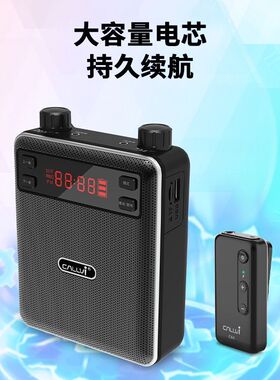 CallVi扩威Q5Pro无线领夹式扩音器30W大功率小蜜蜂教师教学话筒