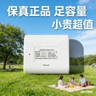 双河18L/16L喊话器7.4v 2200毫安原装电池开票