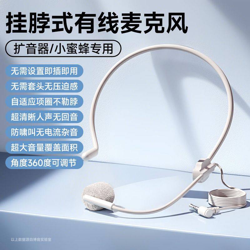 小蜜蜂扩音器有线头戴白色耳麦粉色舞台表演道具开发票