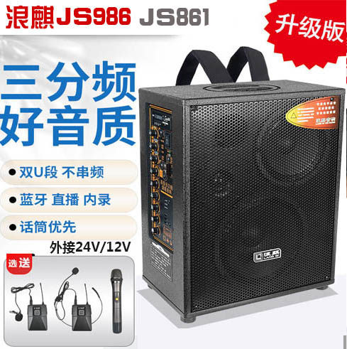 浪麒861便携户外卖唱讲口音响地摊叫卖移动大功率8寸12V电瓶音箱