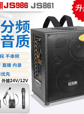 浪麒861/986便携户外卖唱讲口音响地摊叫卖移动便携12V电瓶音箱