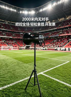 雷公王巨无霸大喇叭专用落地式三脚架户外支架加厚支架可伸缩开票