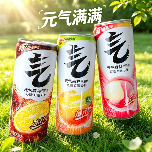 【元气森林】气泡水330ml*6罐装0糖0脂0卡气泡水饮品白桃橙子可乐