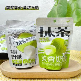好邻居爆浆椰汁抹茶牛奶夹心糖29g 袋休闲解闷零食糖果0香精色素