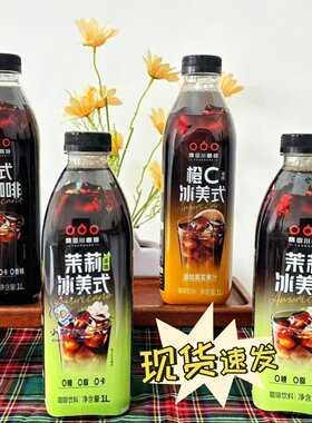 【口味可混拼】隅田川美式风味便携大瓶装咖啡多口味1L