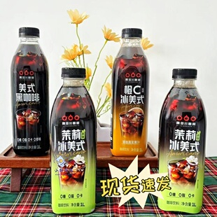 风味便携大瓶装 隅田川美式 咖啡多口味1L 口味可混拼