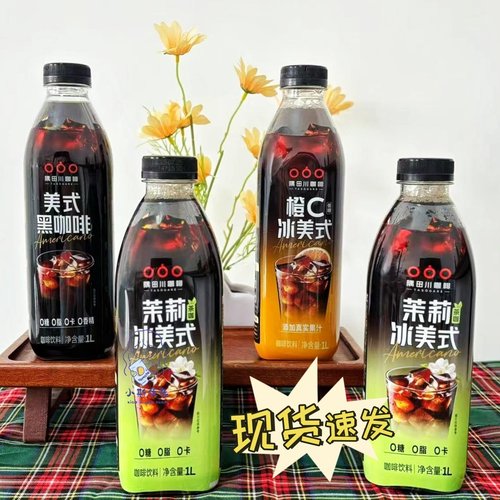 【口味可混拼】隅田川美式风味便携大瓶装咖啡多口味1L