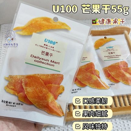 U100芒果干55g/袋装水果果脯蜜饯休闲酸甜办公室小包装即食零食