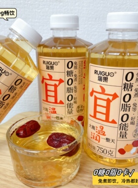 瑞果宜0糖0卡0脂红枣桂圆水750g大包装聚餐0负担饮品