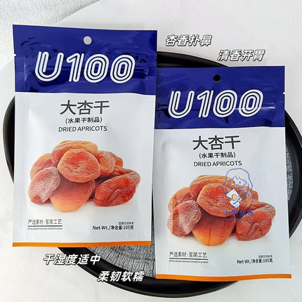 新日期】U100大杏干105g解馋优质杏肉水果干蜜饯果脯酸甜解腻零食