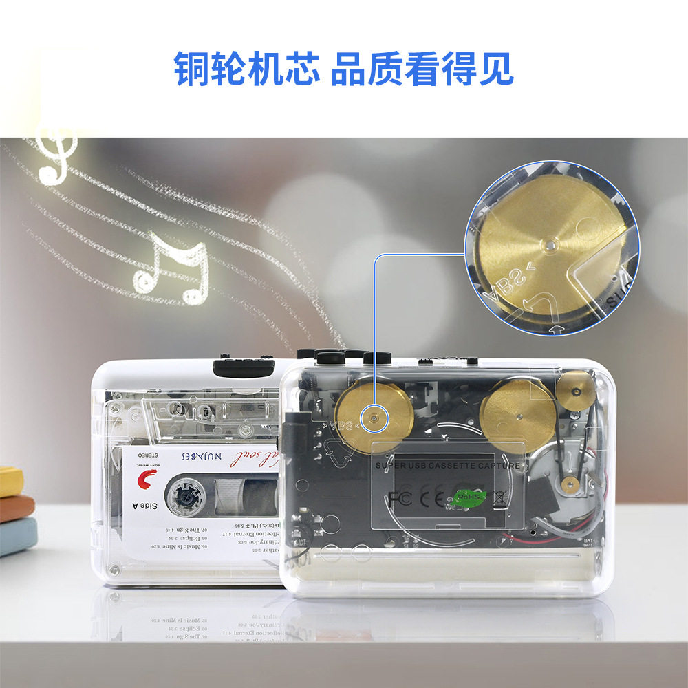 新款双铜飞轮自动翻带立体声卡带机磁带播放机MP3转录英语学习