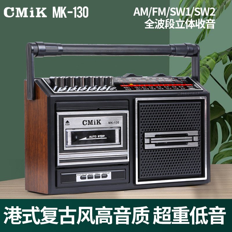 新品仿古四波段录音机 磁带机 收录机 收音机 USB SD卡