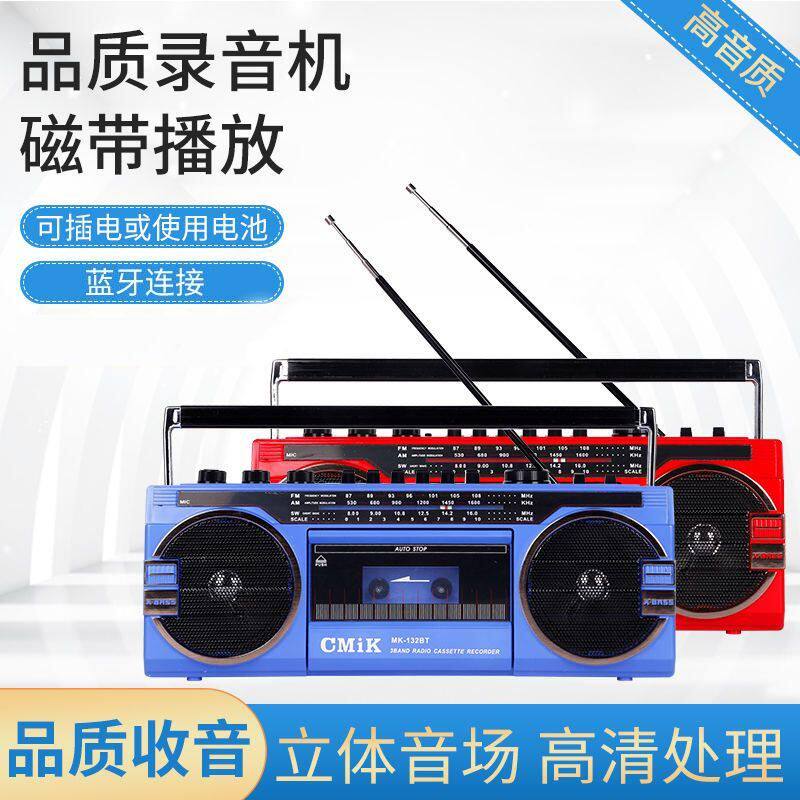 仿古大功率多功能录音磁带机收录收音卡带USB SD 卡蓝牙英语学习