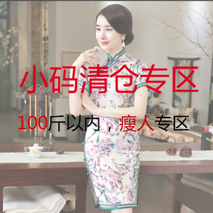 春夏长款 清仓 专区 断码 小码 白菜价 连衣裙 真丝旗袍 桑蚕丝