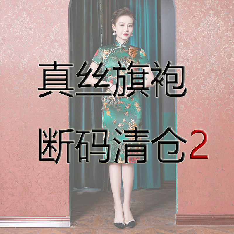 断码清仓 桑蚕丝 捡漏  特价 清仓