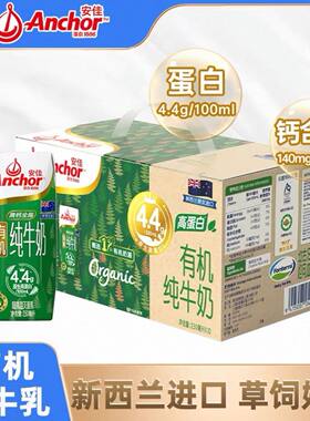 安佳原装进口牛奶新西兰0蔗糖