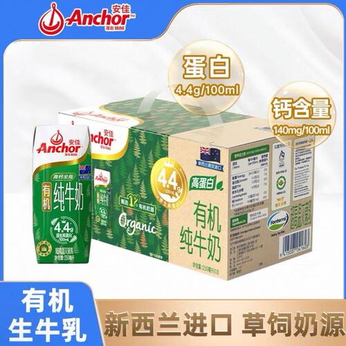 安佳原装进口牛奶新西兰0蔗糖