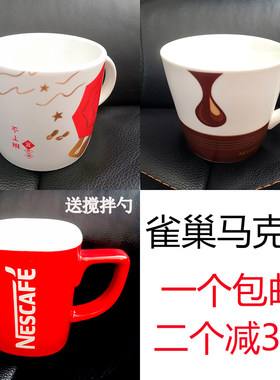雀巢马克杯子包邮简约创意笑脸