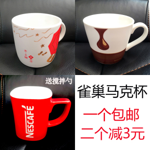 雀巢咖啡杯经典 小红杯陶瓷简约创意马克杯子 送笑脸勺子 包邮