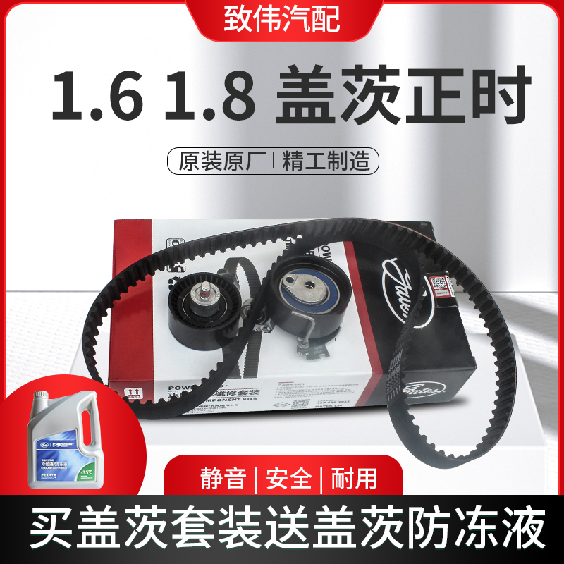 适配标致301 307世嘉308 C2 2008爱丽舍408C4L正时皮带三件套盖茨|ruв категории автомобиль/товаров/аксессуары/переоснащение, автозапчасти, динамическая система, пояс - от Buy2taobao.com для оказания профессиональной услуги покупки агента Taobao