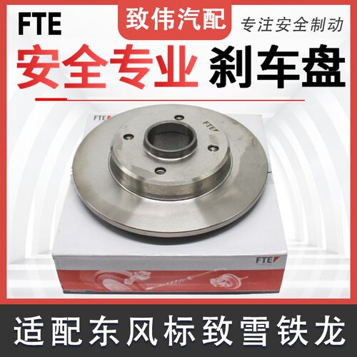 30701C3XR408C4L汽车后刹车盘