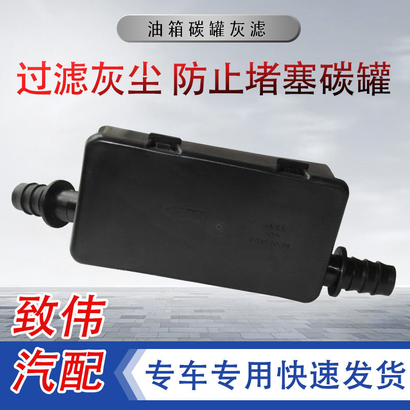 碳罐灰滤408雪铁龙C4L3008308