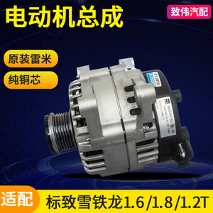 C4LC41.2T308408发电机总成