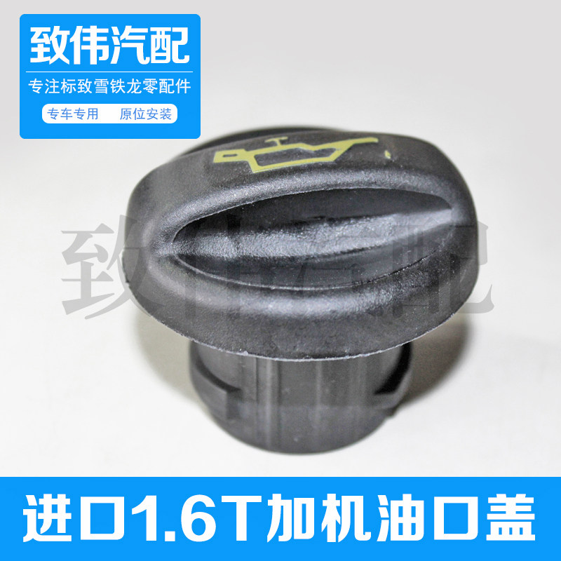 30081.6TC4L加机油口盖气门室盖