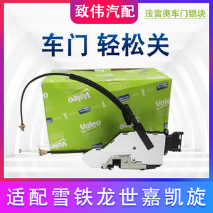 适配雪铁龙世嘉凯旋汽车车门锁总成锁块机构中控锁电机拉丝配件