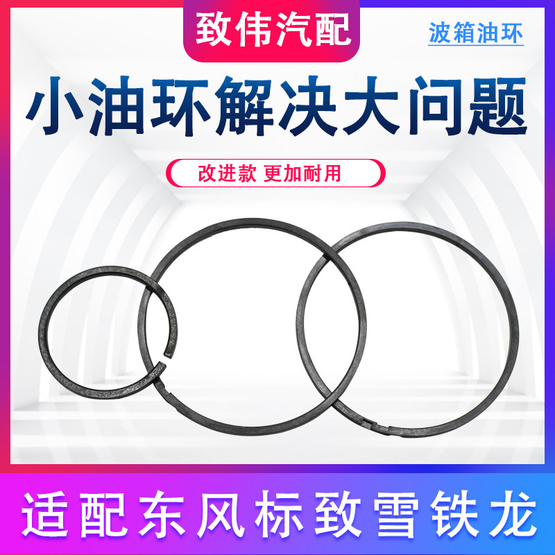 適配標致307世嘉206凱旋C2愛麗舍4速自動擋變速箱後蓋油環改進型在類目 汽車/用品/配件/改裝, 汽車零配件, 其它汽車內部配件中 - 來自Buy2taobao.com提供專業的淘寶代購服務