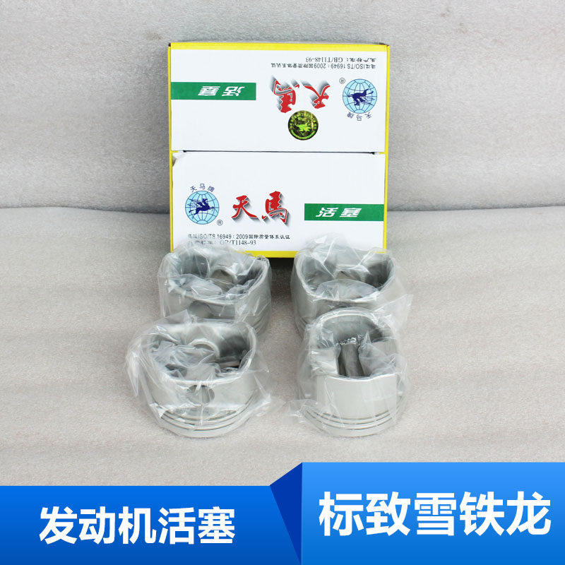 308408307207爱丽舍发动机活塞
