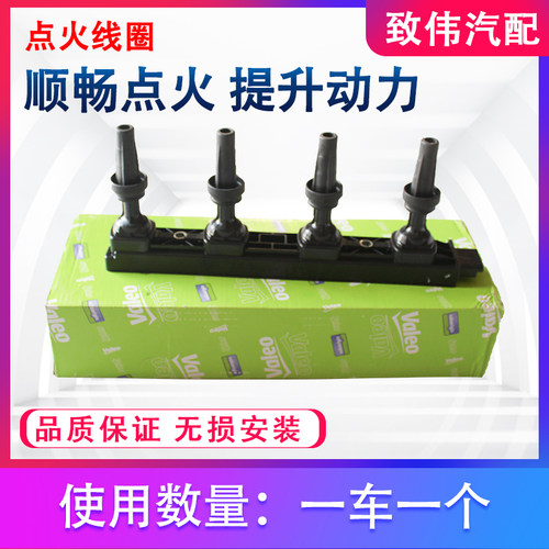 301爱丽舍308408C4点火线圈