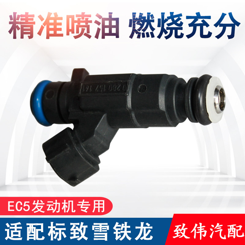 301爱丽舍2008C3XR发动机喷油嘴