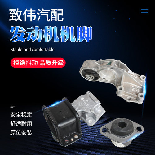 308世嘉307408发动机右支架胶