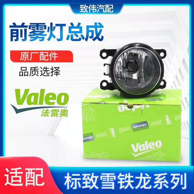 301308C4L爱丽舍207前雾灯总成