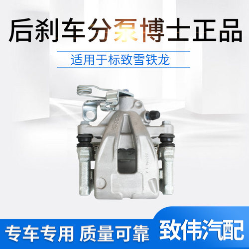 后刹车分泵307308408凯旋C4L