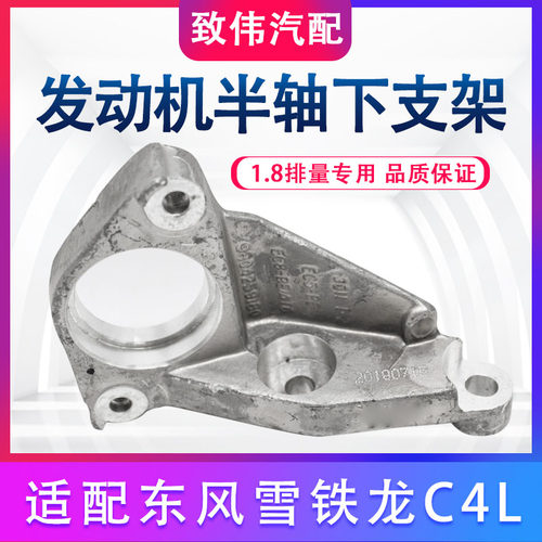 雪铁龙C4L1.8发动机支架机脚胶