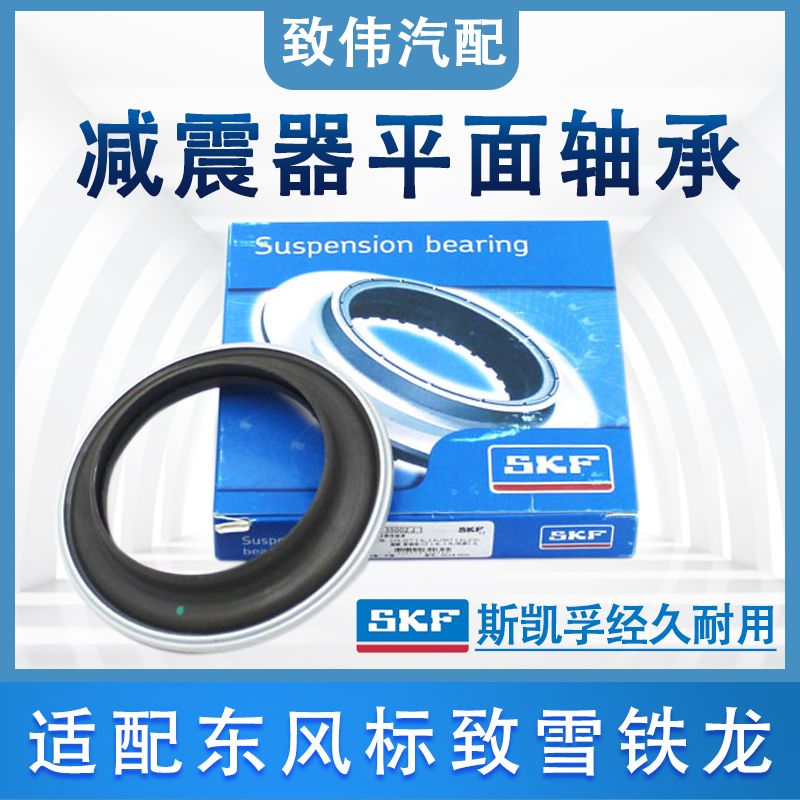 307308408207减震器平面轴承