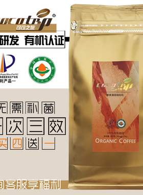 【专利】进口有机灌肠咖啡粉 可可之旅秘配低温酵素 葛森疗法安利