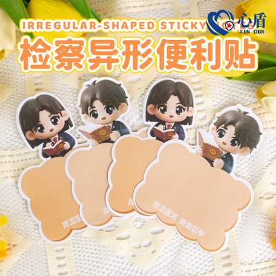 心盾检察官便利贴普法宣传礼品