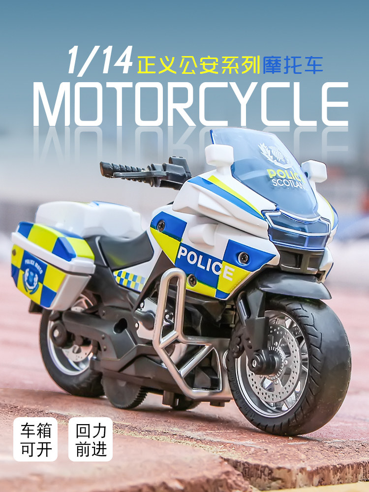 蜀黍警察摩托车模型仿真回力合金带声响铁骑交通警车警车节日礼物