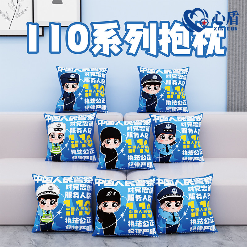 警察抱枕车载靠枕沙发腰靠支持定制宣传活动小礼品纪念品奖品周边,模玩/动漫/周边/娃圈三坑/桌游,动漫毛绒/抱枕/坐垫,淘宝优惠券,粉丝福利购,淘宝优惠卷