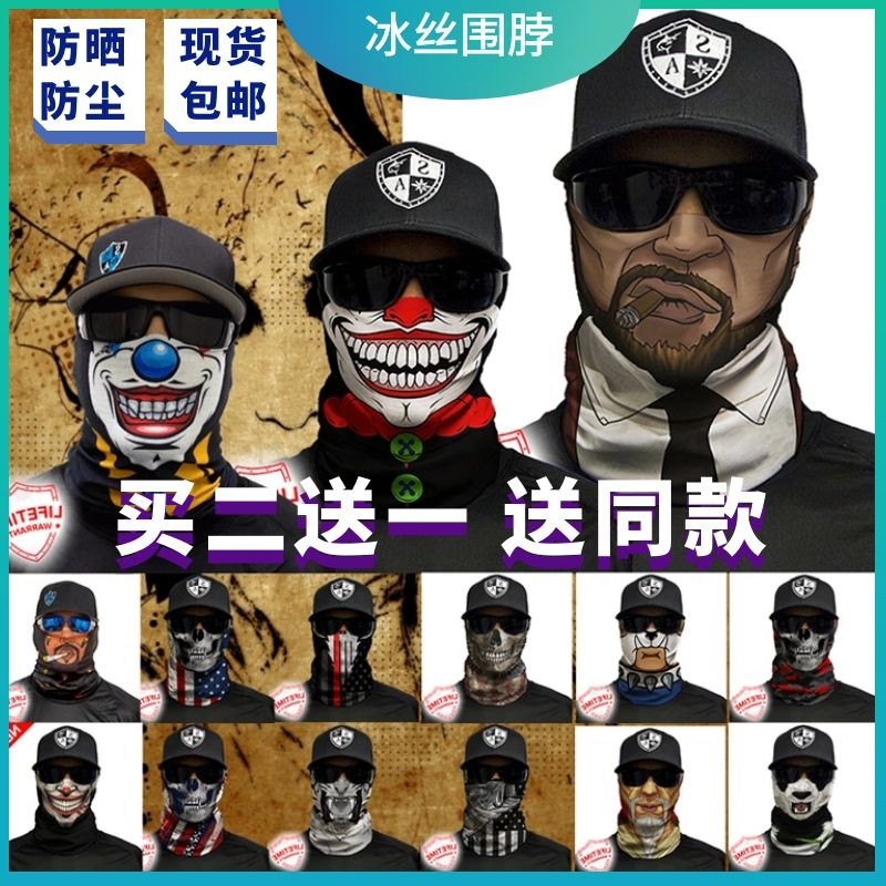 哈雷冰丝围脖骑行防风围脖套印第安个性骷髅头巾防尘户外骑行面巾