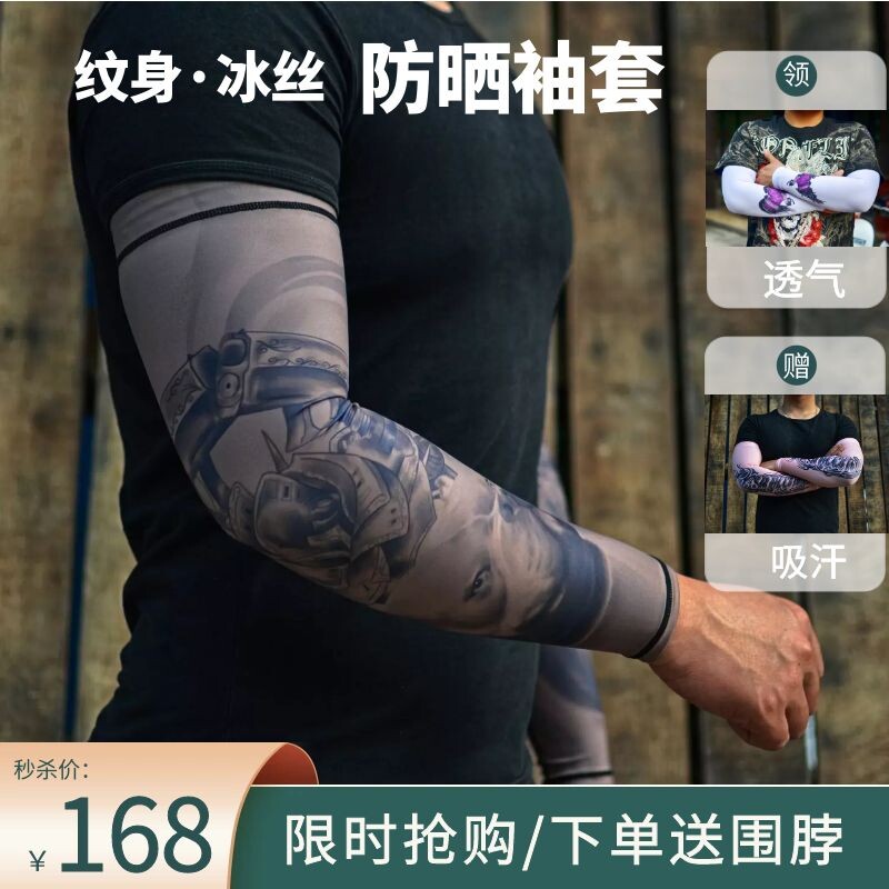 哈雷摩托车骑行夏季纹身防晒袖套个性骷髅男女户外冰丝手臂套袖子