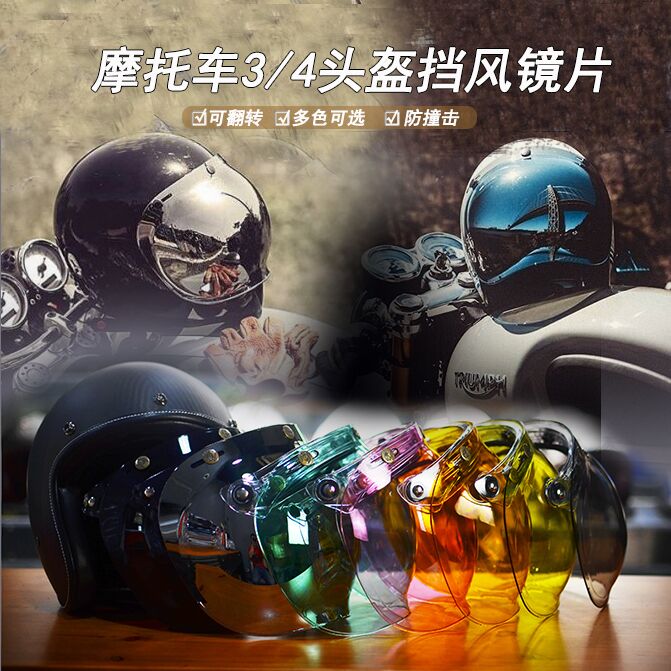 现货泡泡镜扣式penguin挡风镜片