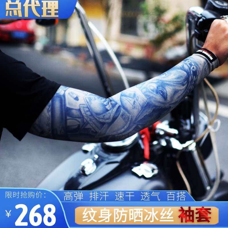 哈雷missing link防晒仿纹身冰丝袖套印第安骑行户外钓鱼男女护臂