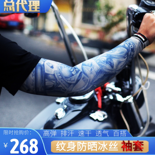 missinglink防晒仿纹身冰丝袖套