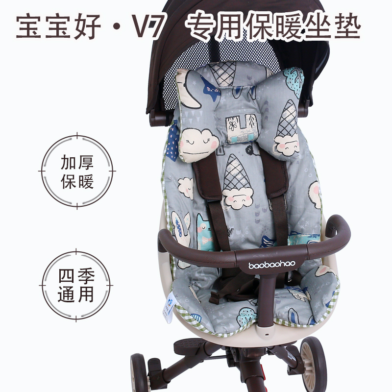 宝宝好V7遛娃神器推车保暖坐垫棉垫婴儿车秋冬全包围垫子四季通用
