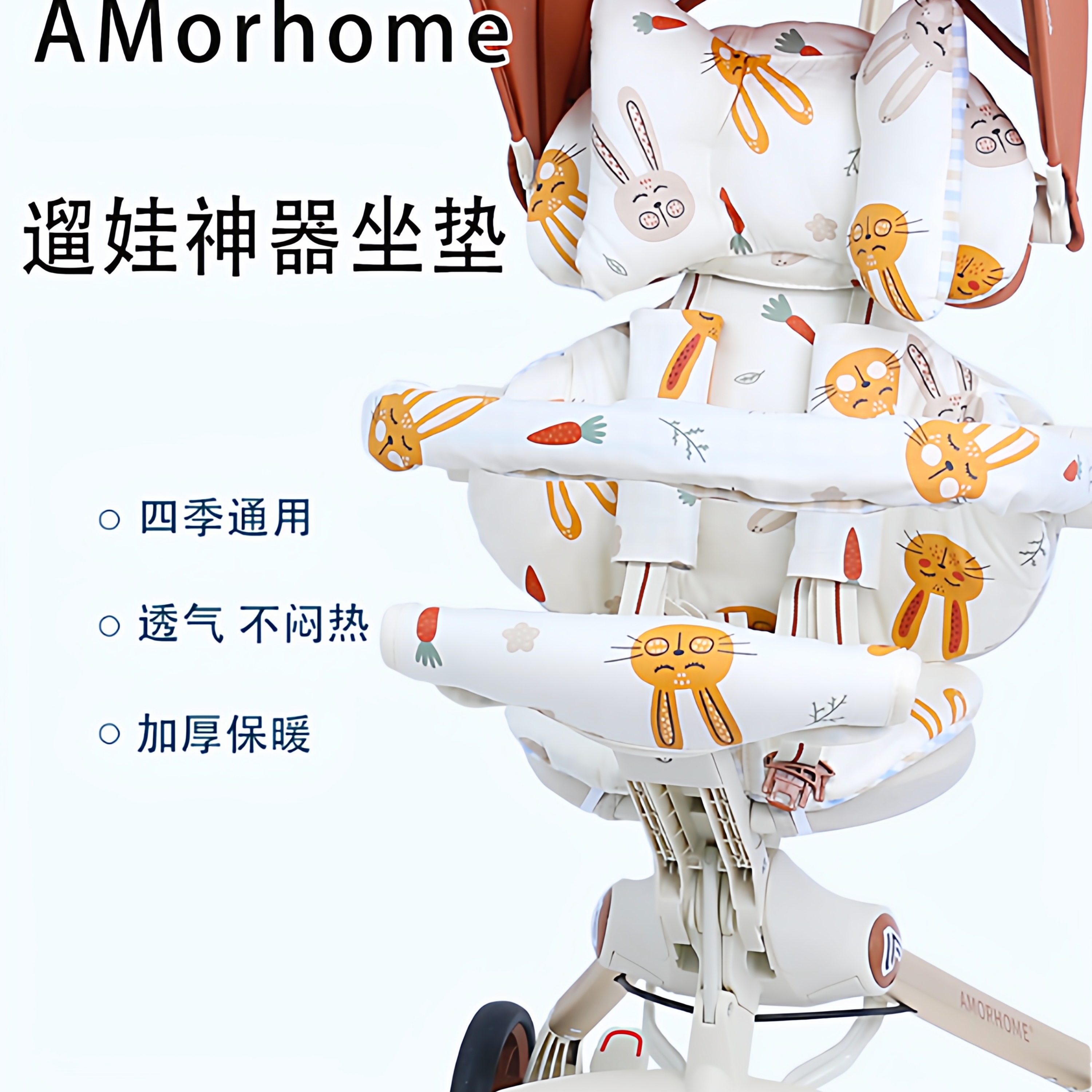 AMPromax遛娃神器坐垫秋冬保暖棉垫四季通用婴儿车透气苎麻凉席垫